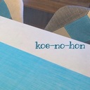 koe-no-hon