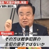 今日も憂鬱な朝鮮半島81　上皇さまへの謝罪は「誤解」とか。韓国国会議長には笑える