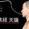 低気圧によるつらい片頭痛・・・でなくなるといいですよね。
