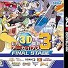 【3DS】セガ3D復刻アーカイブス - 3Dアウトラン ～チューンナップによるデンジャラスかつアナーキーな走行が魅力～