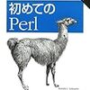  「初めてのPerl 第6版」がでたそうです