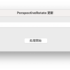 【完成！】EXIFから得た値を元にLightroom Classicで写真の垂直を出す