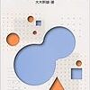 書籍購入：設計もハードウェアも便利な言語も勉強したい