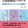 批判的思考を大切にしつつ　バランス感覚を持って