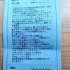 ブックオフ　服の買取価格が5円で考えさせられた話