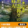 【読書記録】今週読んだ本について(4/1～4/7)