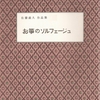 お琴の調弦を極める