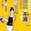 本を読みたくなる本、本屋さんに行きたくなる本：〜2009年3月