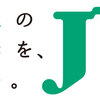 日本たばこ産業（JT）に転職したいときはどうすればいいの？会社の特徴や仕事内容をチェック