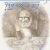 第９回名古屋読書会『そこどけ蜘蛛の会』レポート後編（上）「指し示す本」（執筆者・大矢博子）