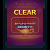 ツムツム　其の５５