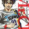サッカー漫画『Mr.CB』とFC東京がコラボ！スペシャルコラボイラストなど様々な企画が実施へ