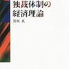 独裁者とはだかの王様‥‥はだか祭り番外編ｗ