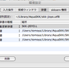 AquaSKK色々。