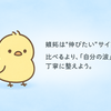 🌊嫉妬は“伸びたい”サイン。比べるより、「自分の波」を丁寧に整えよう❣️