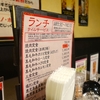 焼肉定食。戸塚「東方苑」