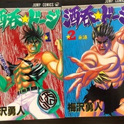 21 03 01から1ヶ月間の記事一覧 津尾尋華のジャンプ打ち切り漫画紹介