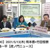 「立憲民主党が入管法改正案の邪魔をした‼️😠」外国人の不法滞在者が80,000人以上‼️