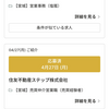 ワークポートと電話面談
