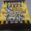 【カップ麺】ペヤング 鮭とポテトのチーズ味やきそば食べてみました♪