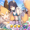 プリコネ　才能開花