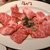 福山市『南大門』焼肉