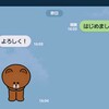 LINEを使ってみよう！ 【トークを使ってみよう】