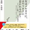 メルカリ成長の背景〜アマゾンに勝つユニコーン企業〜