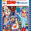 しっかり甘い、けどほろ苦い『映画 21エモン 宇宙へいらっしゃい！』
