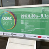 CEDEC2017に行ってきました