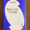 【学びの散歩道】子どもたちの将来は大丈夫なのだろうか？（41）　都合の良い「民主主義」のあおり