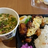 【再】大粒鶏もも唐揚げ弁当「てりたま」