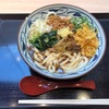 シビ辛麻辣坦々うどんやってきました丸亀製麺の夏うどん！！唇周りの痺れ感はかなりクセになる！！