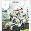 清宮幸太郎選手のプロ入り表明を聞いて、荒木大輔さんの話を思い出した。