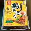 業務スーパー　おすすめ商品その①　鶏そぼろ