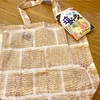 オレンジページの付録が！！