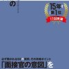 話が長くなる理由。なぜ結論ファーストができないのか。