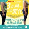 Arisan Fit アリサンフィット 口コミ, 評判, 料金, 特徴 などのまとめ！