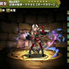 パズドラ 海耀獣グランストラスターの入手方法やスキル上げ 使い道や素材情報 パズドラ攻略 裏ワザ 21年4月新モンスター最新情報