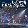 ℃-ute、12周年を迎えて解散。最後までアイドルを貫き続けた5人。