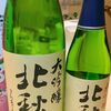 日常：北秋田を飲んでいる（続）（続）