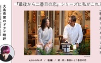 記事を見る