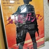 2024年の締めに、レトロ映画鑑賞