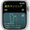 【iOS 16】【watchOS 8】明日になってもまだ使えない機能