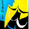 七月七日の薔薇　久我雅紹詩集