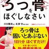 腰痛がつらい、、を何とかしたいあなたにおすすめの本