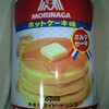 ミルクセーキ ホットケーキ味