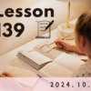 【ラジオ英会話】L139◆指定ルール　助動詞