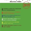 ■『hfr2019市場動向』（2019年2月10締切/3月改訂版）(インターネット/テスト収載)広告受付中「ヘルスフードレポート health  food report」登録商標Ⓡ