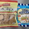 ビスケットとマシュマロあったらコレ作ろ～お手軽簡単すぎる美味しいアレンジ